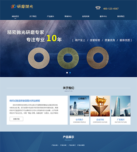 响应式陶瓷研磨盘抛光网站