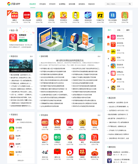 响应式手游游戏APP下载类网站