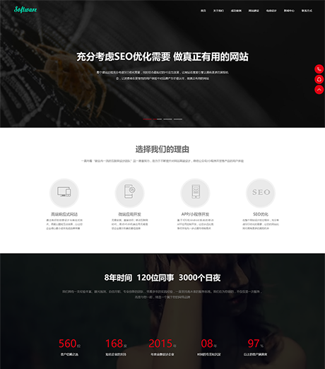 响应式高端网站建设互联网营销网站