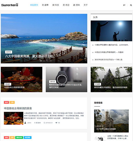响应式简洁自媒体博客主题