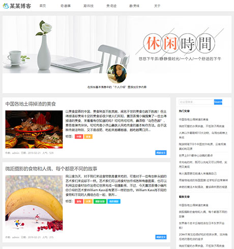 响应式记录记忆简单博客网站