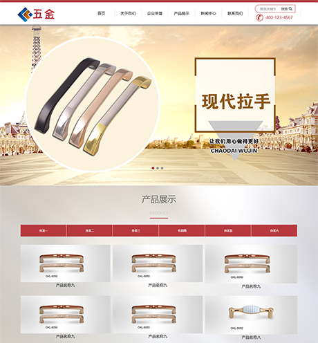 响应式五金配件家私家具网站