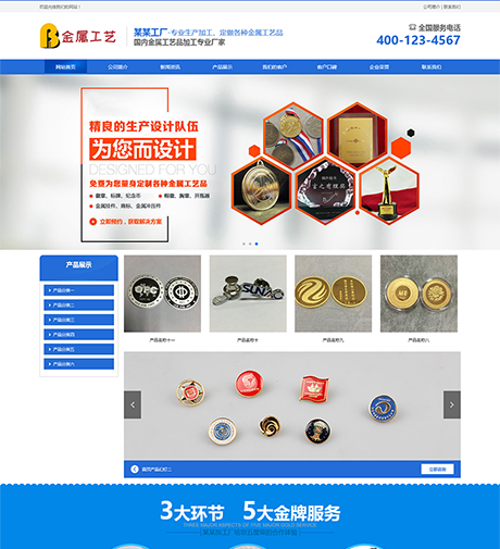 响应式金属工艺品挂件网站