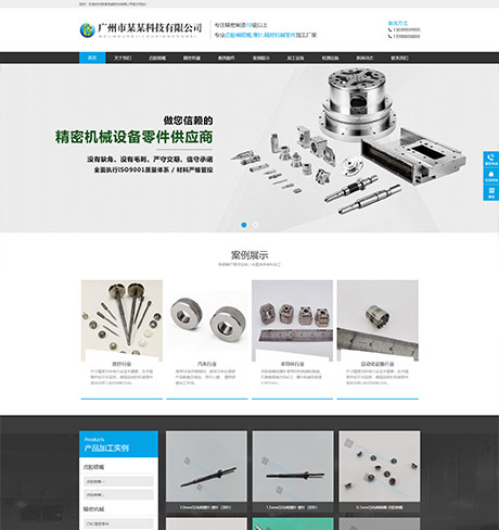 响应式精密机械模具类网站