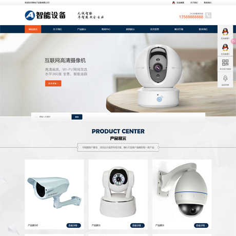 响应式安防安全监测摄像头