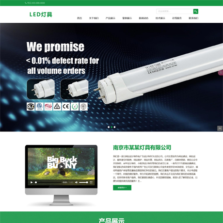 响应式二级管LED灯具