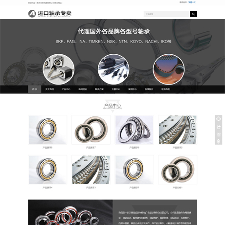 响应式机械轴承齿轮中英文网站黑色