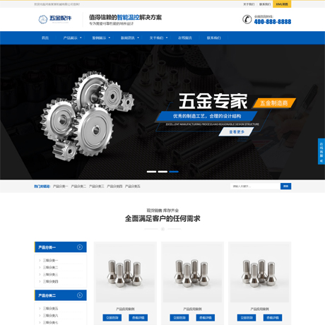 响应式精密加工五金配件蓝色