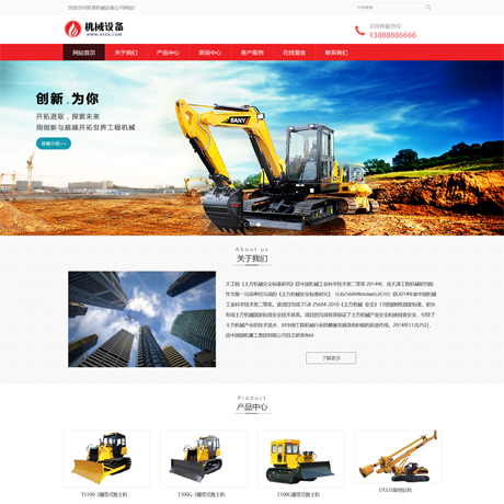 响应式挖掘机工程机械红色